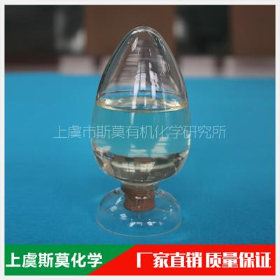 Quality Chinese Products Chemicals Emulsion Breaker/ Demulsifier SPF-1