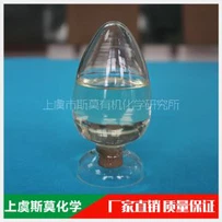 Quality Chinese Products Chemicals Emulsion Breaker/ Demulsifier SPF-1